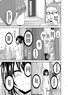 [valssu (Charu)] Roshutsu Shoujo Nikki 15 Satsume [Chinese] [清純突破漢化] [Digital] - page 24