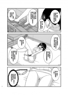 [valssu (Charu)] Roshutsu Shoujo Nikki 15 Satsume [Chinese] [清純突破漢化] [Digital] - page 29