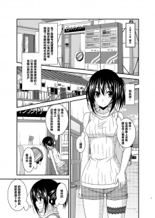 [valssu (Charu)] Roshutsu Shoujo Nikki 15 Satsume [Chinese] [清純突破漢化] [Digital] - page 6