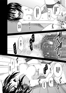 [valssu (Charu)] Roshutsu Shoujo Nikki 15 Satsume [Chinese] [清純突破漢化] [Digital] - page 25