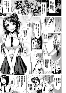 [Akino Sora] Junren - page 29