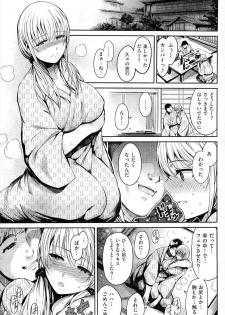 [いちまつ] 夫のために - page 19