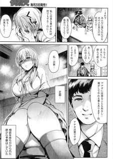 [いちまつ] 夫のために - page 7