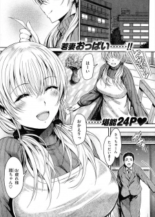 [いちまつ] 夫のために - page 1