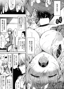 [いちまつ] 夫のために - page 15