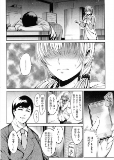 [いちまつ] 夫のために - page 6
