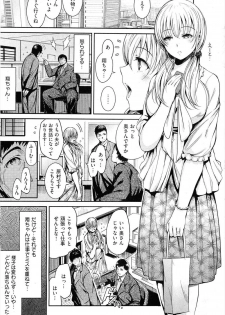 [いちまつ] 夫のために - page 5