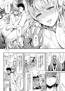 [いちまつ] 夫のために - page 4