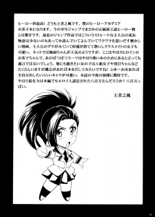 (SC2015 Winter) [Leaz Koubou (Oujano Kaze)] Deku no H☆ERO Academia (My Hero Academia) [English] [Glittering Translations] - page 16