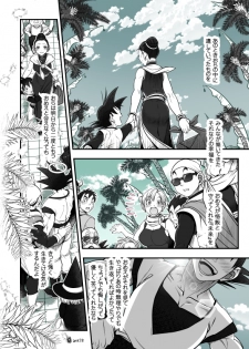 [Harunaga Makito] DBZ 171.5 (Dragon Ball z) - page 16