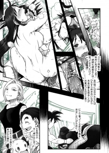 [Harunaga Makito] DBZ 171.5 (Dragon Ball z) - page 15