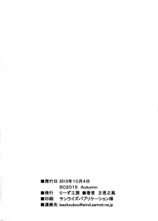(SC2015 Autumn) [Leaz Koubou (Oujano Kaze)] AV★HERO'S (My Hero Academia) [English] [Glittering Translations] - page 18