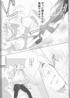 [MILK PRICE (Azuma Seiya)] liberator (Alice in the Country of Hearts) - page 36