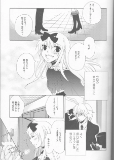 [MILK PRICE (Azuma Seiya)] liberator (Alice in the Country of Hearts) - page 5