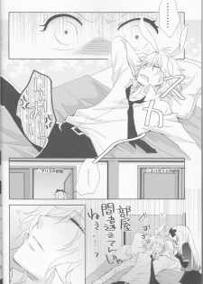 [MILK PRICE (Azuma Seiya)] liberator (Alice in the Country of Hearts) - page 6