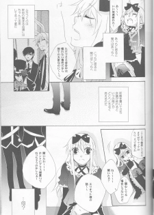 [MILK PRICE (Azuma Seiya)] liberator (Alice in the Country of Hearts) - page 27