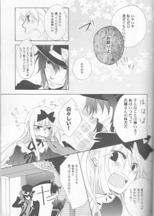 [MILK PRICE (Azuma Seiya)] liberator (Alice in the Country of Hearts) - page 23