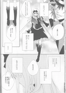 [MILK PRICE (Azuma Seiya)] liberator (Alice in the Country of Hearts) - page 24