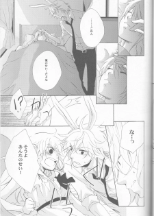 [MILK PRICE (Azuma Seiya)] liberator (Alice in the Country of Hearts) - page 35