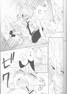 [MILK PRICE (Azuma Seiya)] liberator (Alice in the Country of Hearts) - page 13