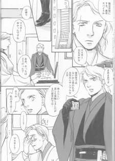 [uraniwa] Obi Female Transformation Book 1 of 2 [star wars] - page 14