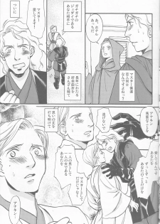 [uraniwa] Obi Female Transformation Book 1 of 2 [star wars] - page 7