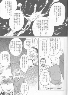 [uraniwa] Obi Female Transformation Book 1 of 2 [star wars] - page 17