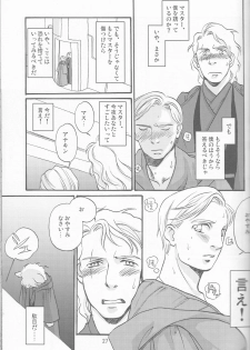 [uraniwa] Obi Female Transformation Book 1 of 2 [star wars] - page 27
