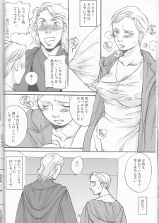 [uraniwa] Obi Female Transformation Book 1 of 2 [star wars] - page 26