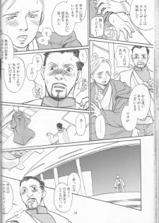 [uraniwa] Obi Female Transformation Book 1 of 2 [star wars] - page 34
