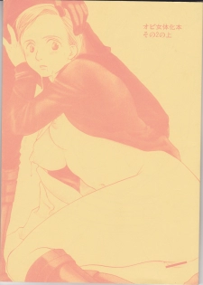 [uraniwa] Obi Female Transformation Book 1 of 2 [star wars] - page 1
