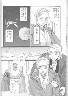 [uraniwa] Obi Female Transformation Book 1 of 2 [star wars] - page 20