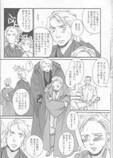 [uraniwa] Obi Female Transformation Book 1 of 2 [star wars] - page 18
