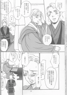[uraniwa] Obi Female Transformation Book 1 of 2 [star wars] - page 30