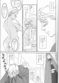 [uraniwa] Obi Female Transformation Book 1 of 2 [star wars] - page 23