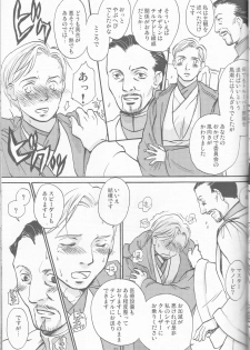 [uraniwa] Obi Female Transformation Book 1 of 2 [star wars] - page 33