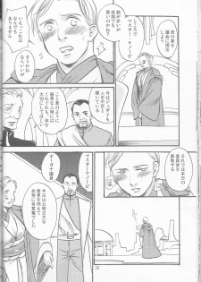 [uraniwa] Obi Female Transformation Book 1 of 2 [star wars] - page 32