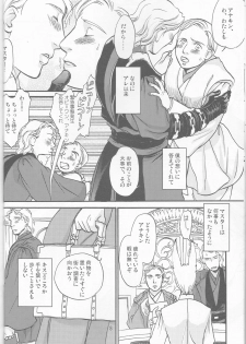 [uraniwa] Obi Female Transformation Book 1 of 2 [star wars] - page 8