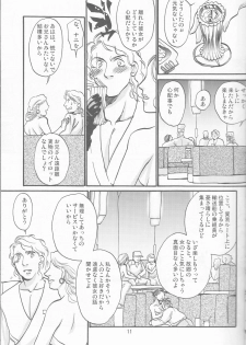 [uraniwa] Obi Female Transformation Book 1 of 2 [star wars] - page 11