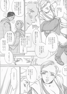 [uraniwa] Obi Female Transformation Book 1 of 2 [star wars] - page 42