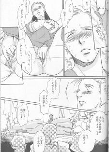 [uraniwa] Obi Female Transformation Book 1 of 2 [star wars] - page 37
