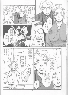 [uraniwa] Obi Female Transformation Book 1 of 2 [star wars] - page 16