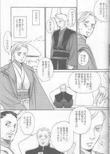 [uraniwa] Obi Female Transformation Book 1 of 2 [star wars] - page 31