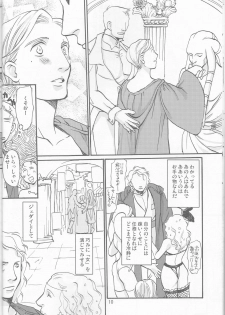 [uraniwa] Obi Female Transformation Book 1 of 2 [star wars] - page 10