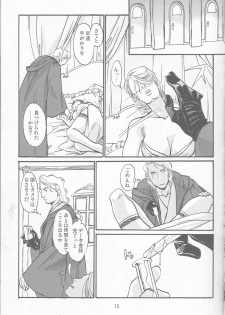 [uraniwa] Obi Female Transformation Book 1 of 2 [star wars] - page 13