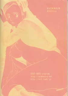 [uraniwa] Obi Female Transformation Book 1 of 2 [star wars] - page 50