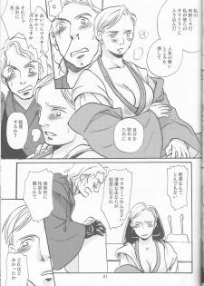[uraniwa] Obi Female Transformation Book 1 of 2 [star wars] - page 40