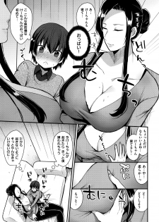 [Mogiki Hayami] Futari de Orusuban (COMIC X-EROS #41) - page 3