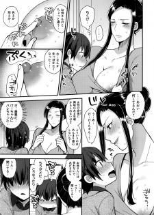 [Mogiki Hayami] Futari de Orusuban (COMIC X-EROS #41) - page 5
