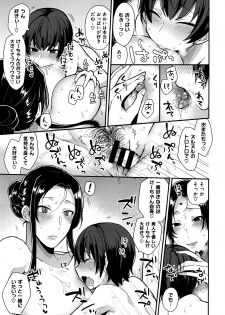 [Mogiki Hayami] Futari de Orusuban (COMIC X-EROS #41) - page 17